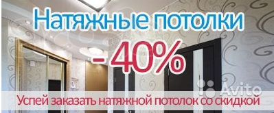 Натяжные потолки Курск