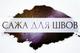 Оптовая продажа чёрного пигмента от завода.